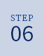 step 06